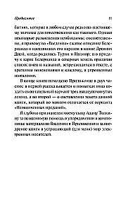 Дети Хурина